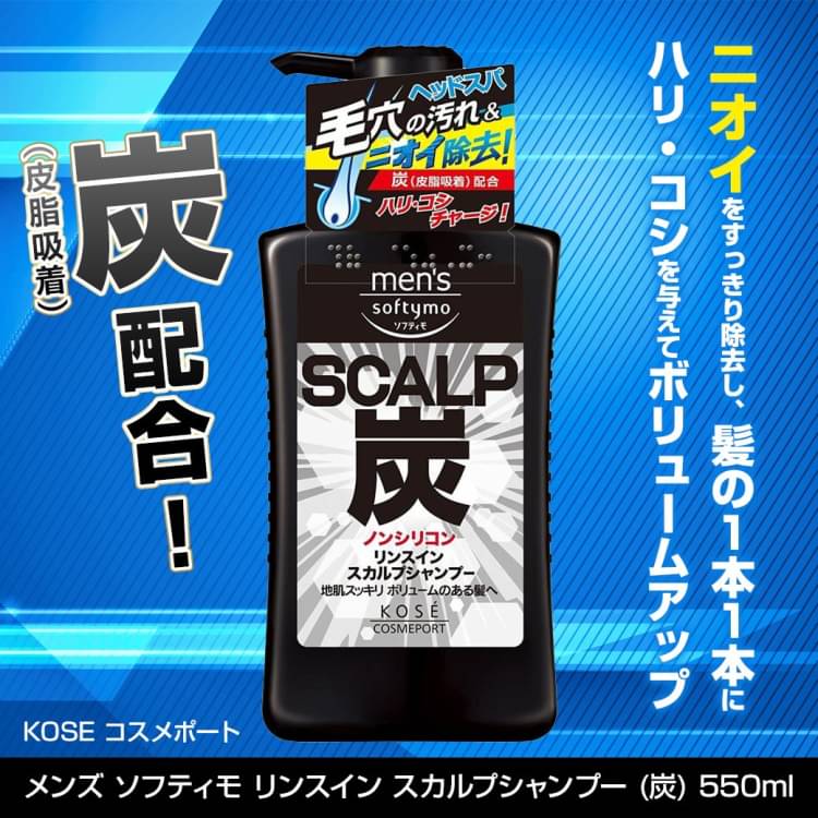 予約販売 コーセーコスメポート メンズ ソフティモ リンスイン