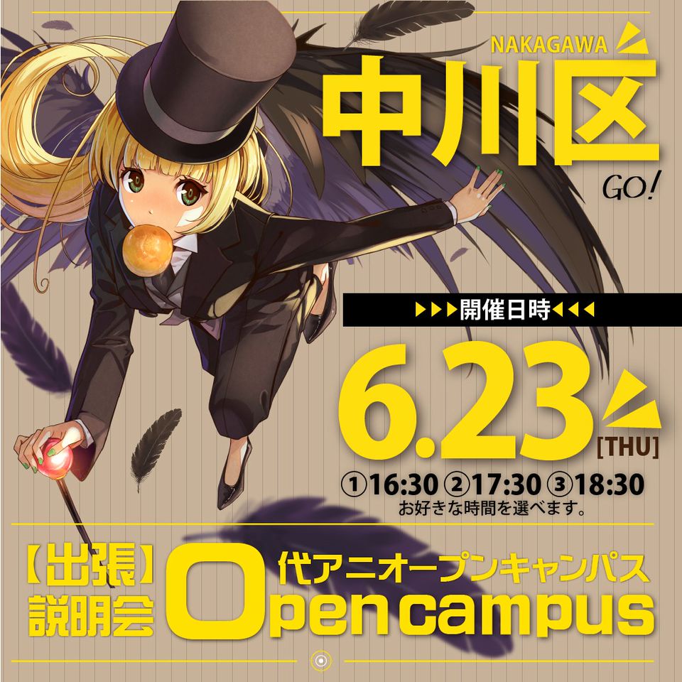 代々木アニメーション学院 名古屋校 Line Official Account