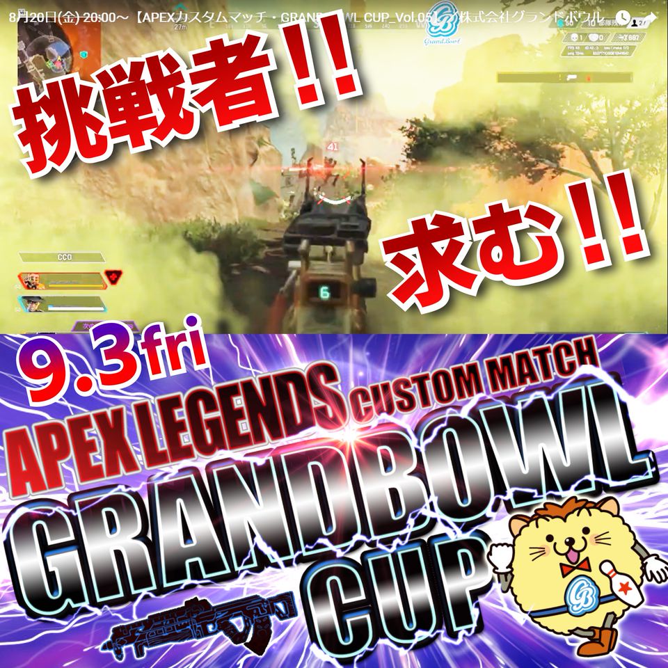 鈴鹿グランドボウル Line Official Account