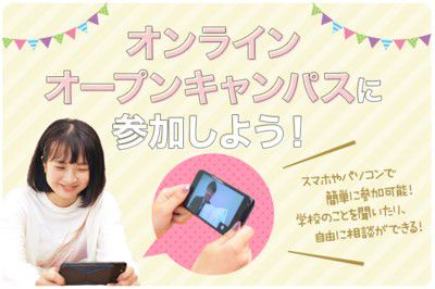 仙台スイーツ カフェ専門学校 Line Official Account