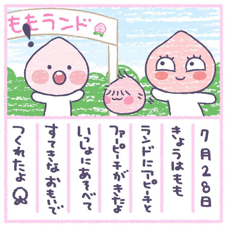 Mixed Media Feed Apeach Official Line Official Account