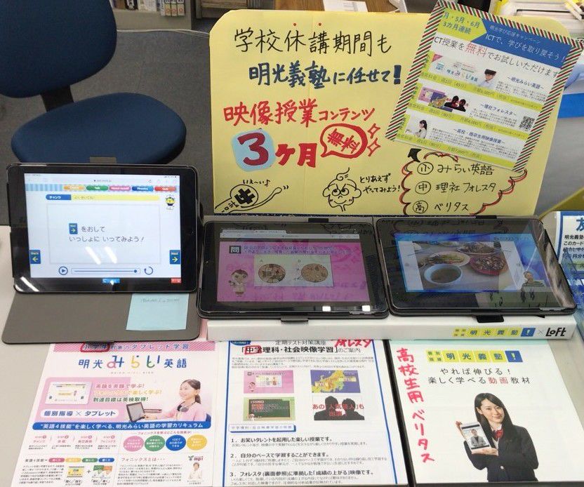 Recent Media 明光義塾 桂教室