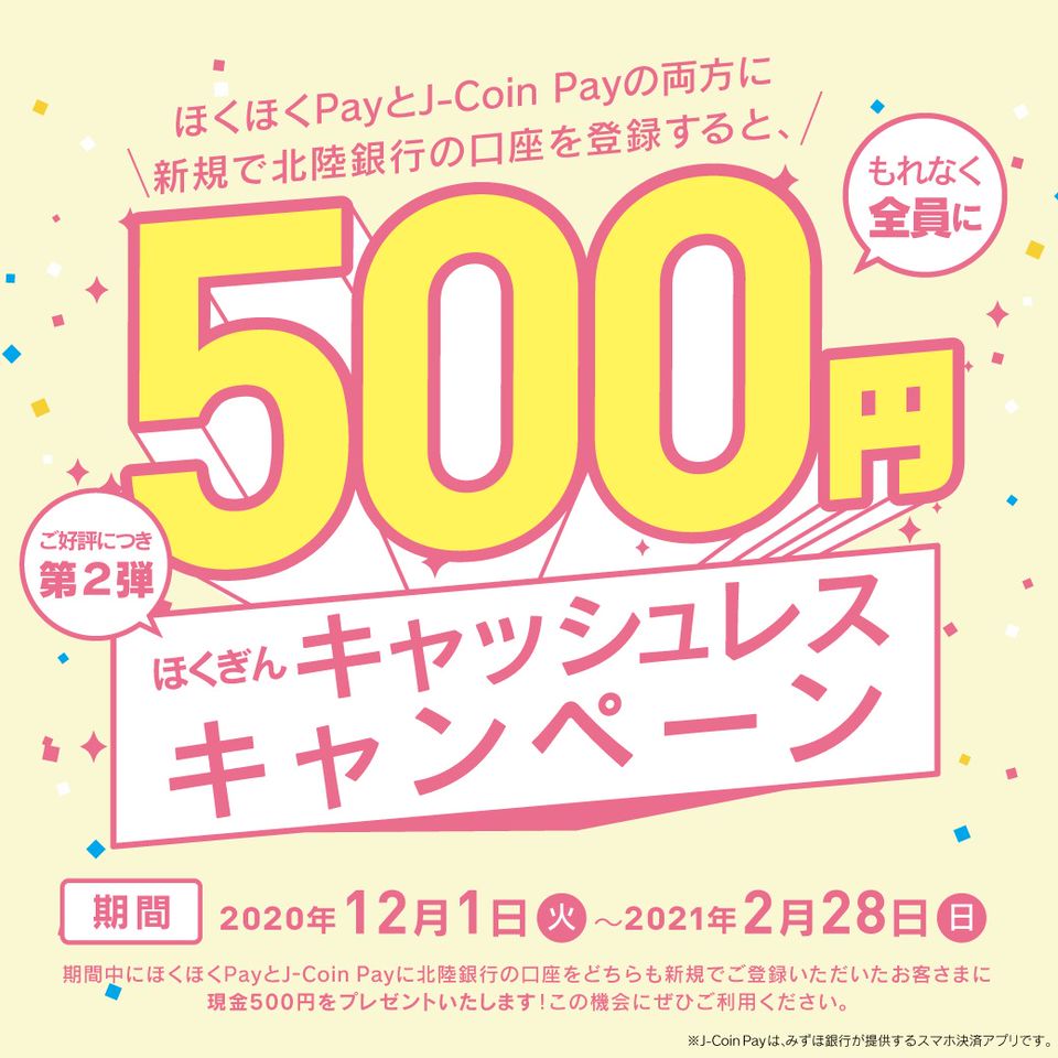 Recent Media 北陸銀行