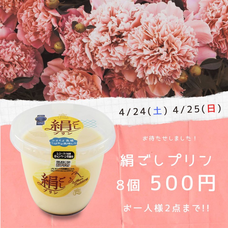 最新 スイーツアウトレット 足利 スイーツアウトレット 足利 Irasujoze4gw