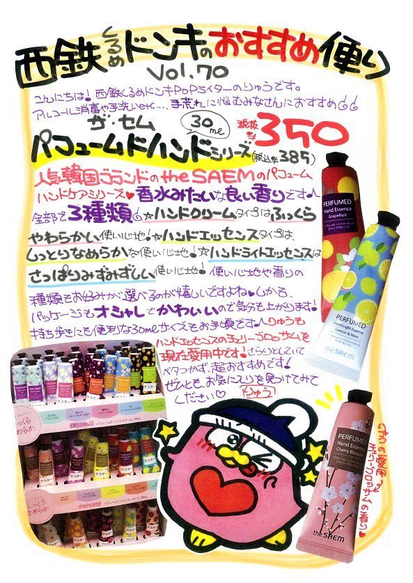 Mixed Media Feed ドン キホーテ西鉄久留米店