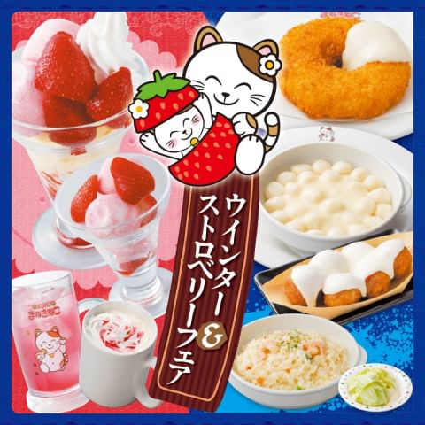 カラオケまねきねこ新宿大ガード店 Line Official Account