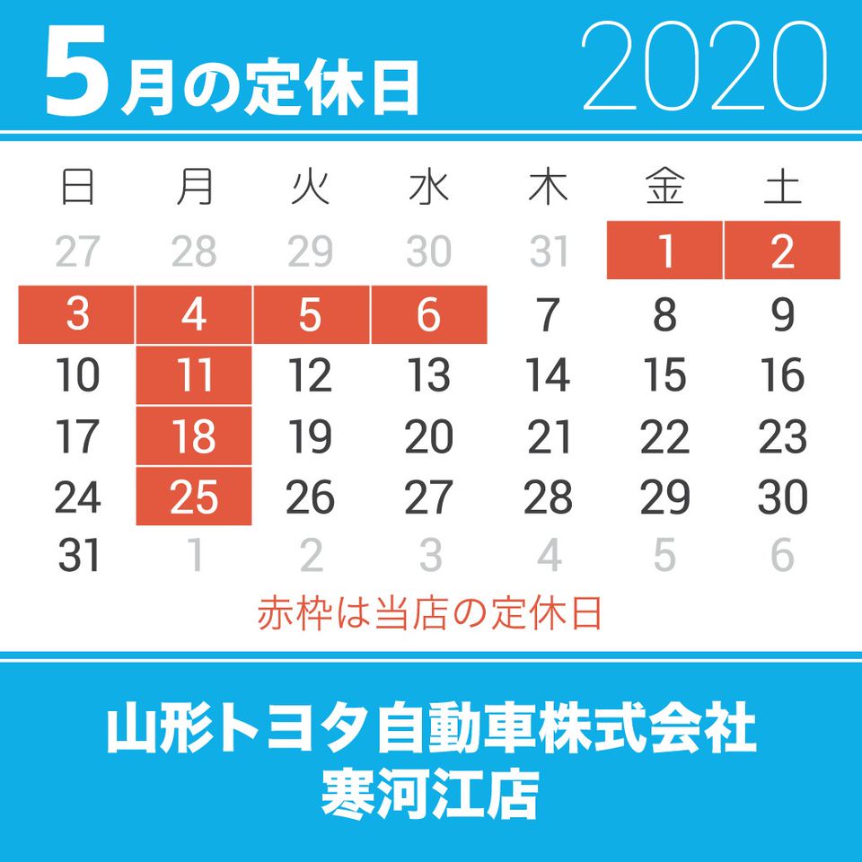 山形トヨタ 寒河江店 Line Official Account