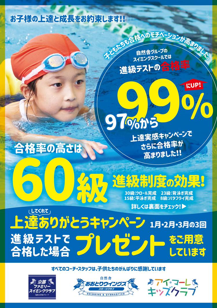 鳳ウィングススポーツクラブ／バッグ 水泳 体操 ウイングス