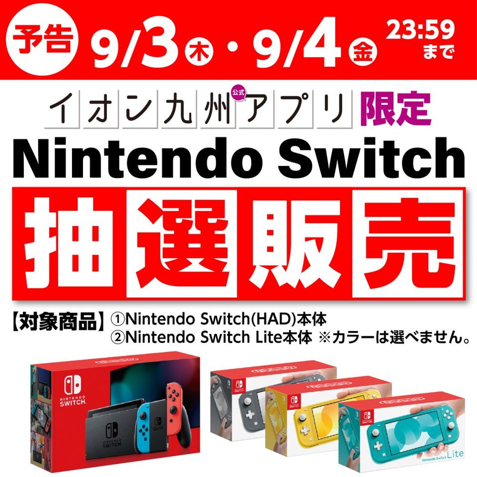 Recent Media イオン壱岐店