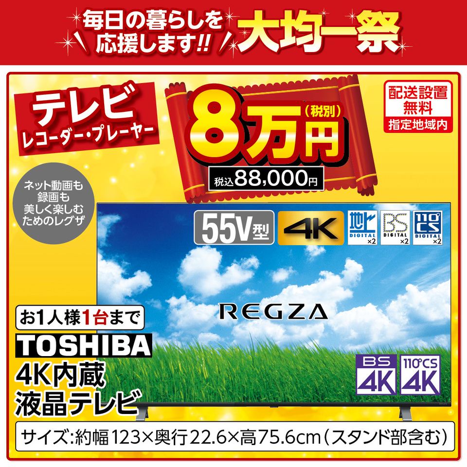 Mixed Media Feed ミスターマックス 新習志野店