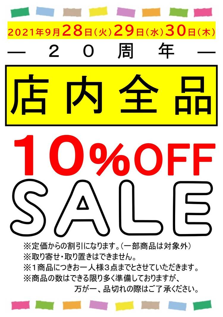 shima様 専用 取り置き3日まで うのにもお得な情報満載！ aemforge.com