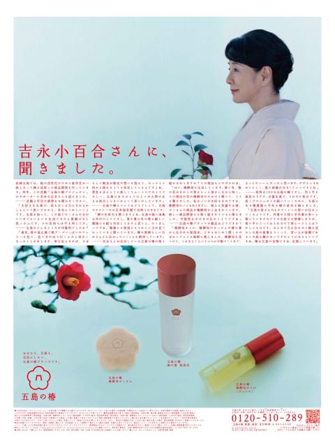 五島の椿 椿酵母オイル『フェイス』10ml - 基礎化粧品