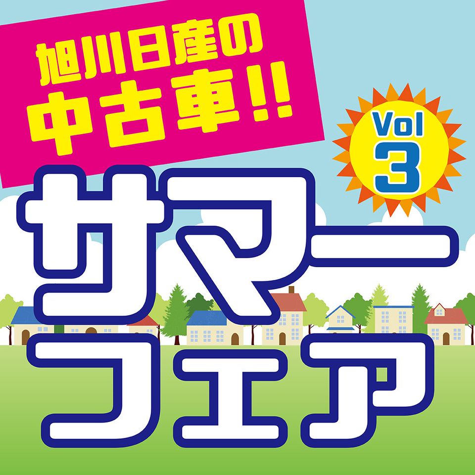 Mixed Media Feed 旭川日産自動車