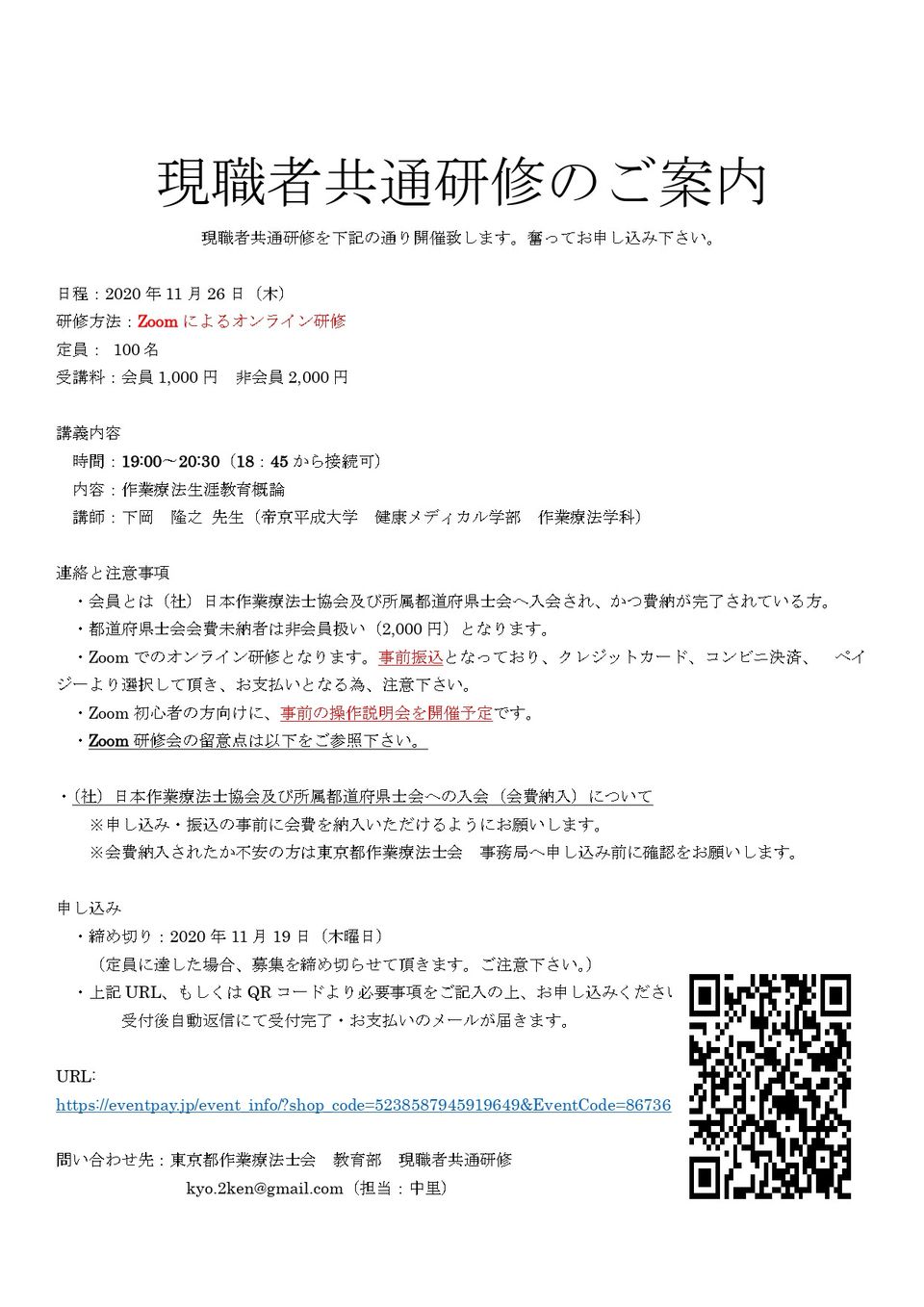 Mixed Media Feed 公式 東京都作業療法士会