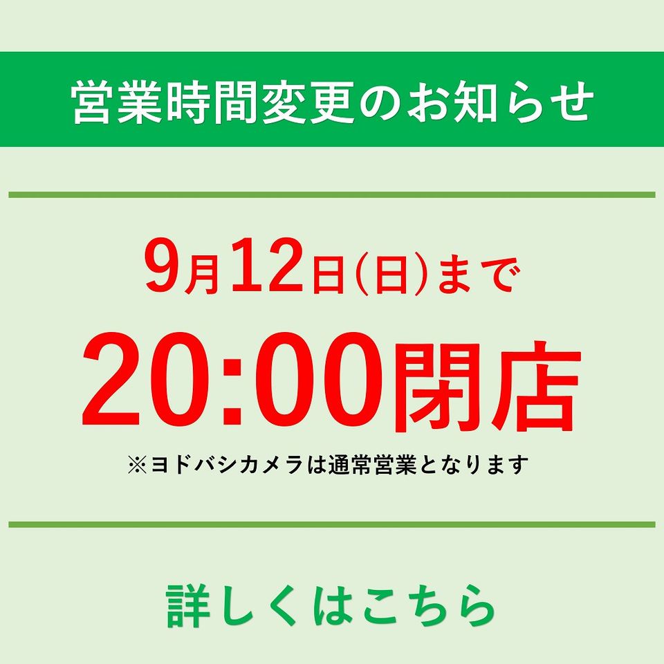 Mixed Media Feed トナリエ宇都宮