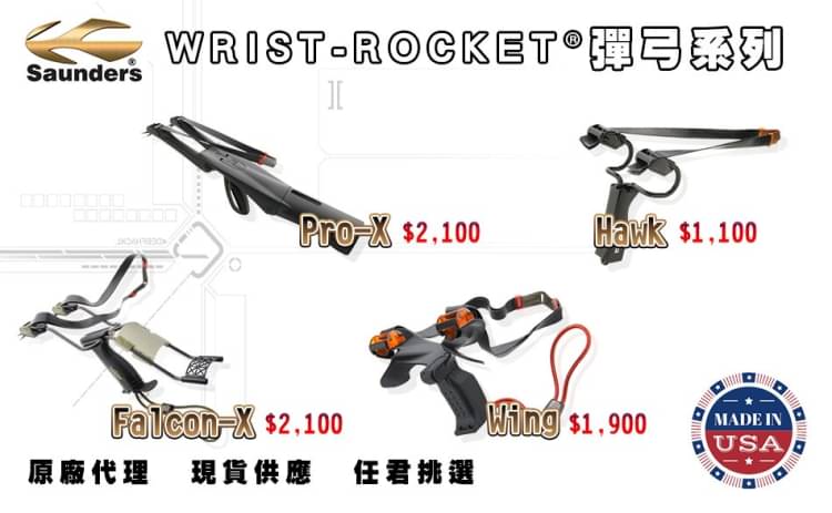 Saunders Wrist Rocket Pro-X