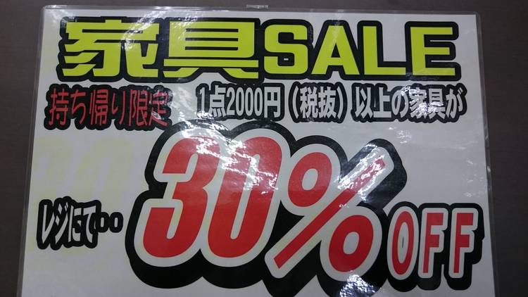 高く買取るゾウ八幡東店 | LINE Official Account