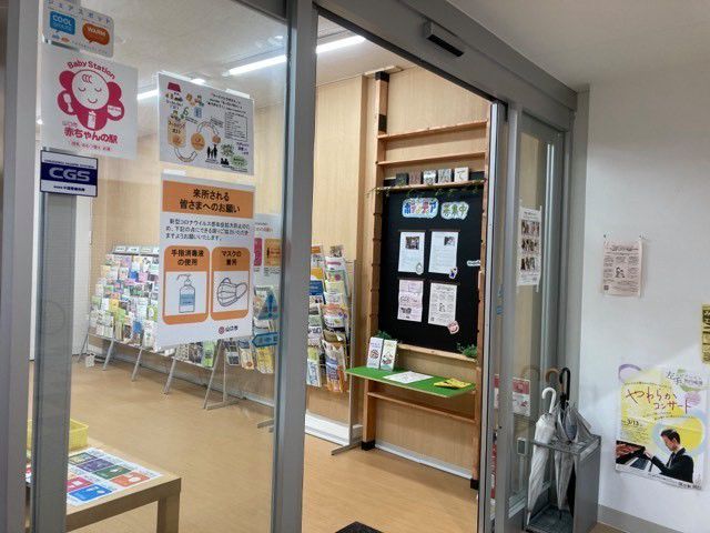 Recent Media 山口市市民活動支援センターさぽらんて