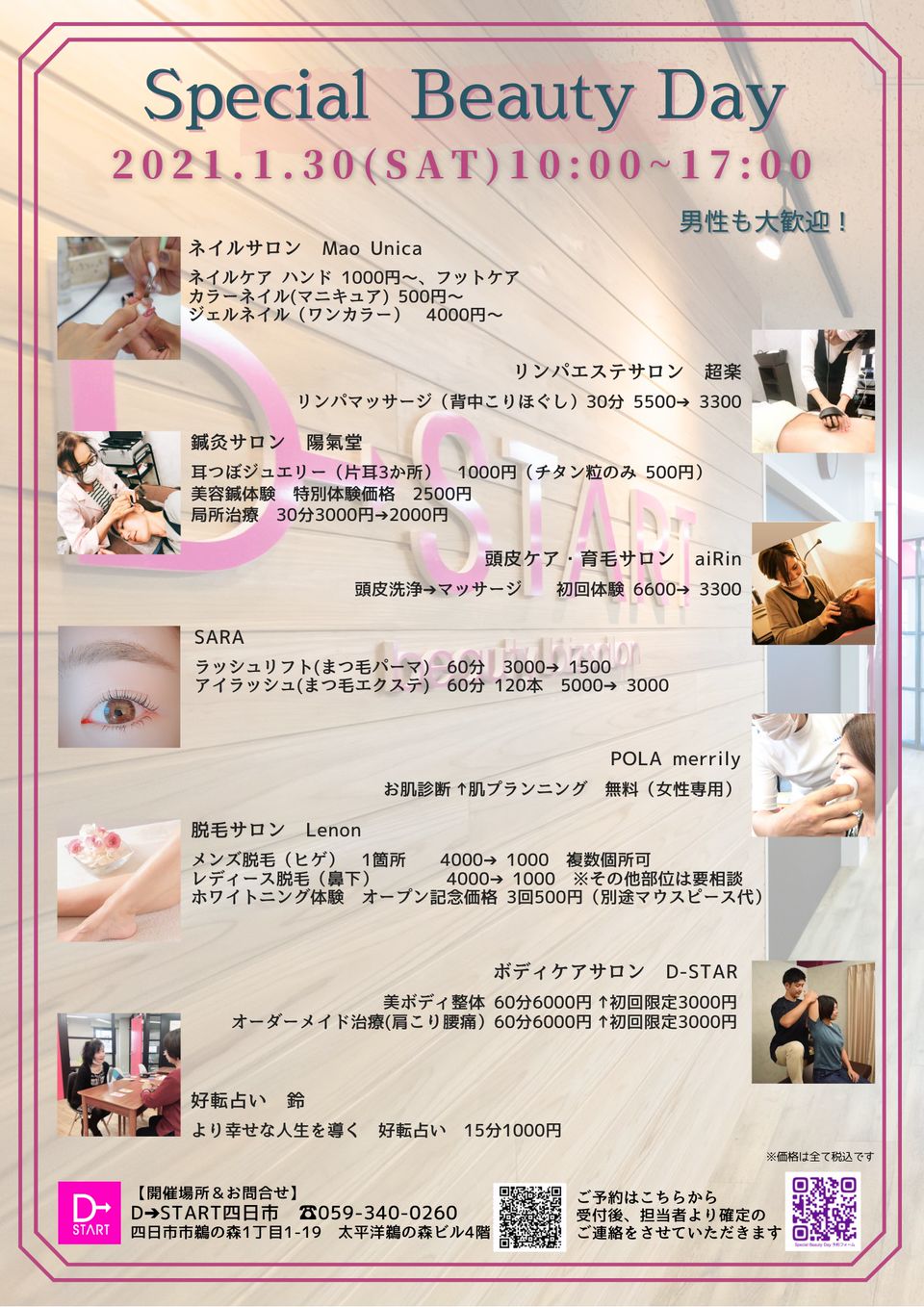Mixed Media Feed D Start Yokkaichi