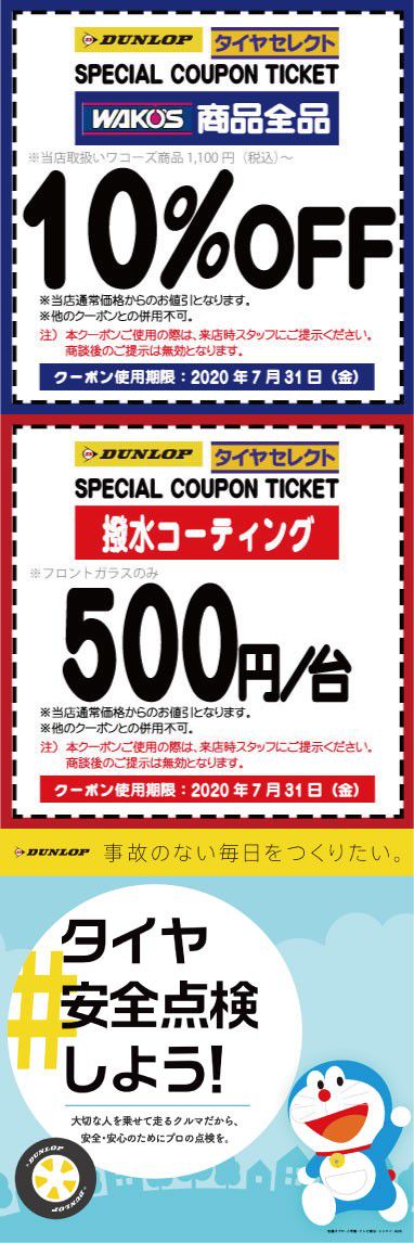 Recent Media タイヤセレクト豊岡