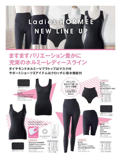 売れ筋ランキングも掲載中！ Hormee ホルミー レギンス【Ｌsize/BLACK 】グラントイーワンズ レッグウェア -  aldeasantillana.com