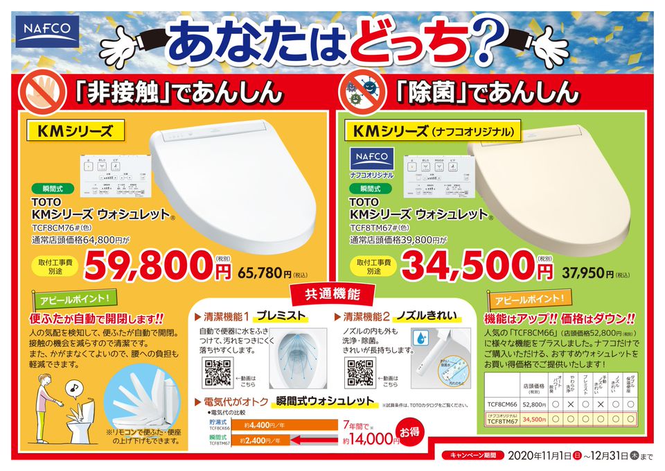 Recent Media ナフコ 学研都市ひびきの店