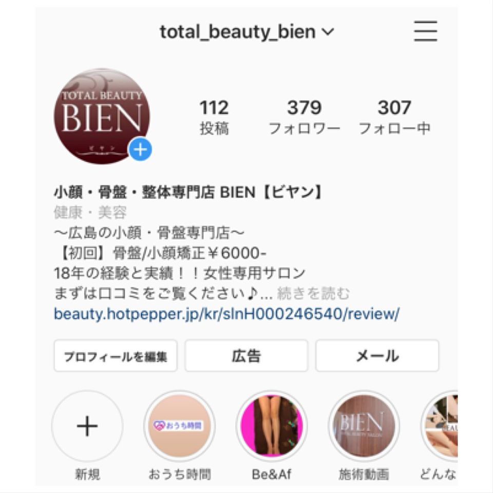 ｂｉｅｎ ビヤン Line Official Account