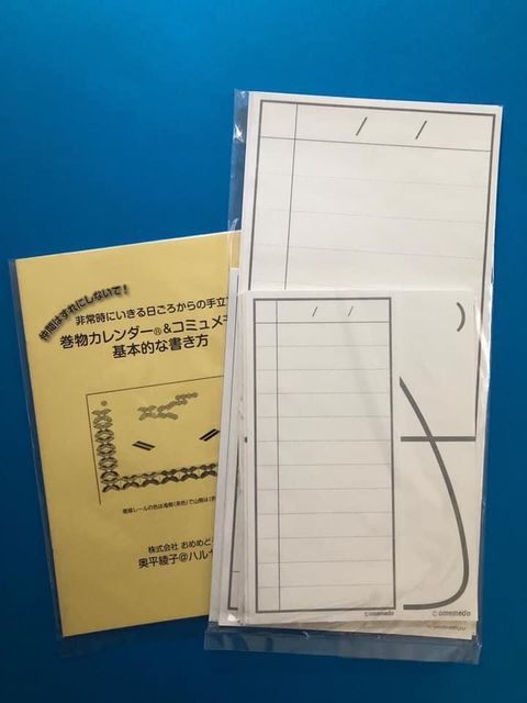 株式会社おめめどう Line Official Account