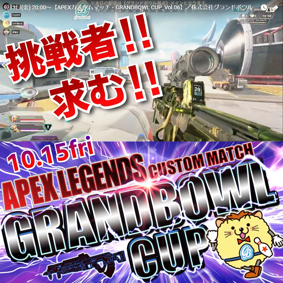 Mixed Media Feed 春日井グランドボウル