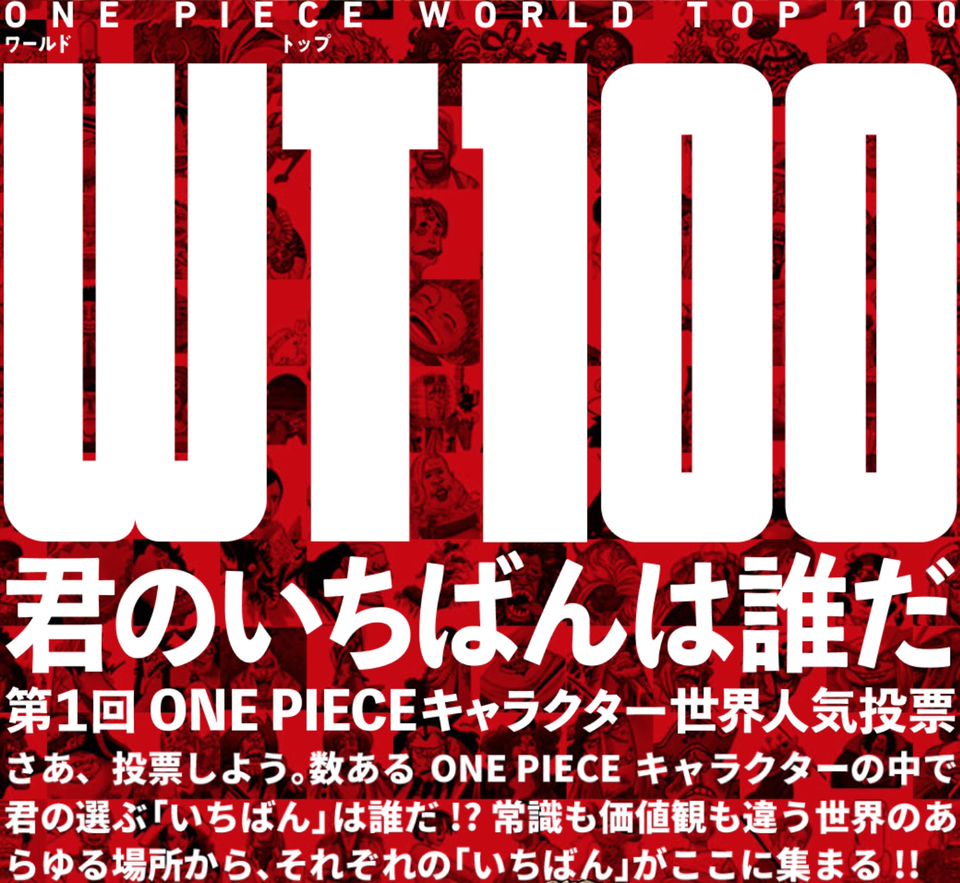 Recent Media One Piece