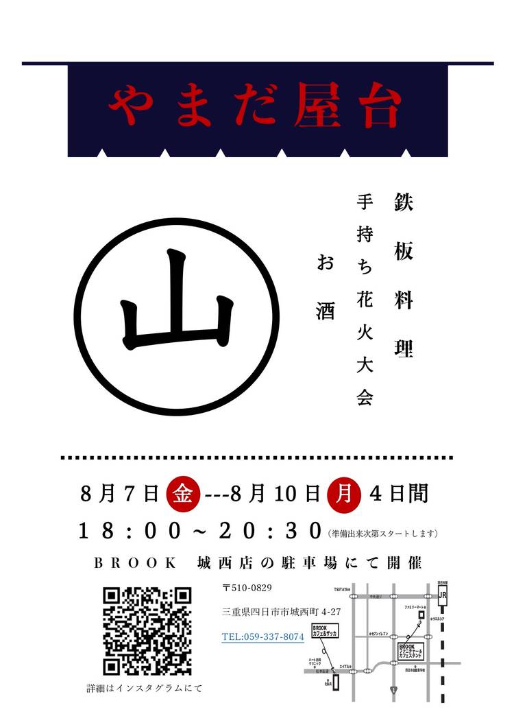 Brook Line Official Account