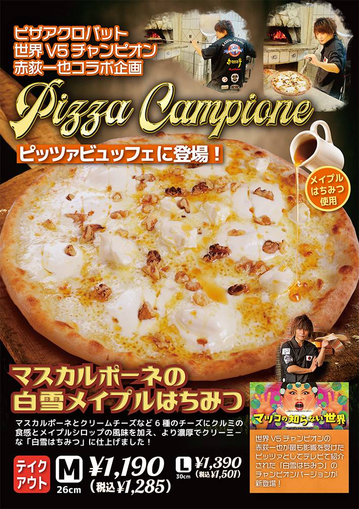 チーズマリノ 愛西店 Line Official Account