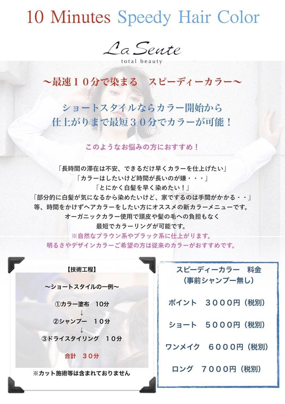 La Sente 宝塚 ラシェンテ Line Official Account