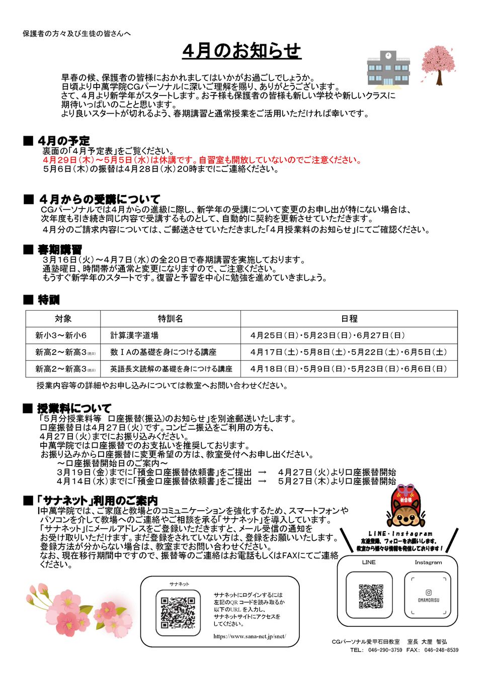Recent Media Cgパーソナル愛甲石田教室