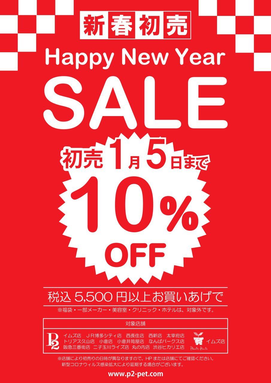 Mixed Media Feed P2 小倉店