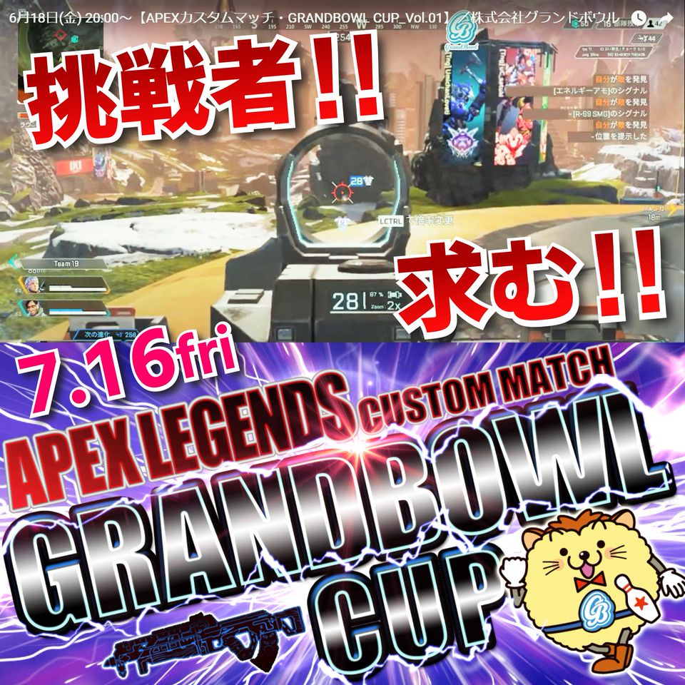 Recent Media 鈴鹿グランドボウル