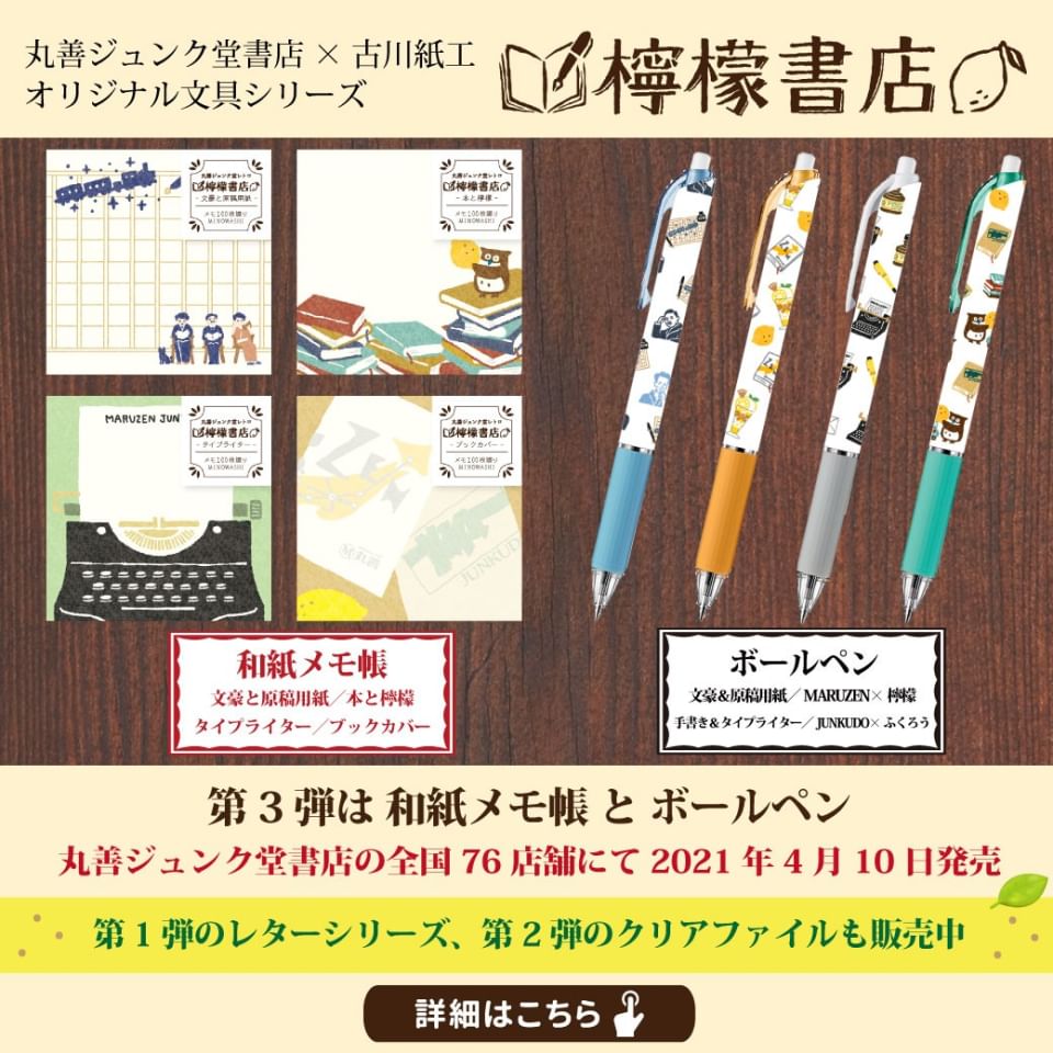 Mixed Media Feed ジュンク堂書店 近鉄あべのハルカス店