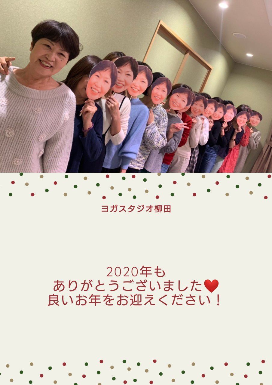 ヨガスタジオ柳田 Line Official Account