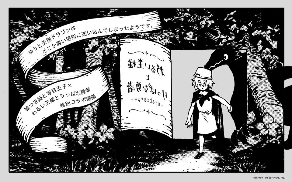 Recent Media 日本一ソフトウェア