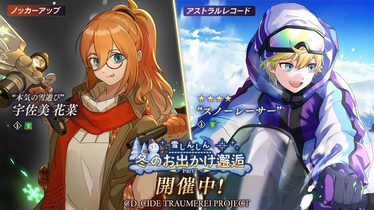 Mixed Media Feed ディーサイドトロイメライ Line Official Account