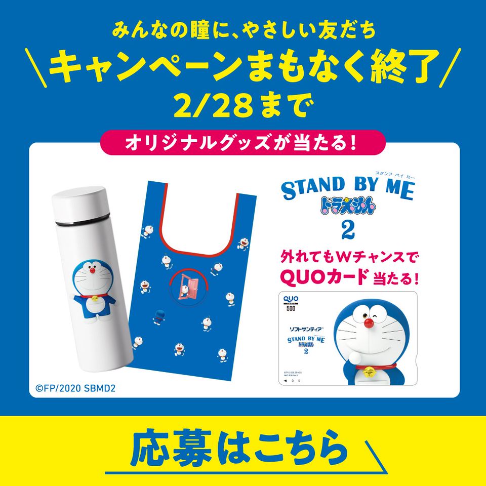 Recent Media 参天製薬アイケア