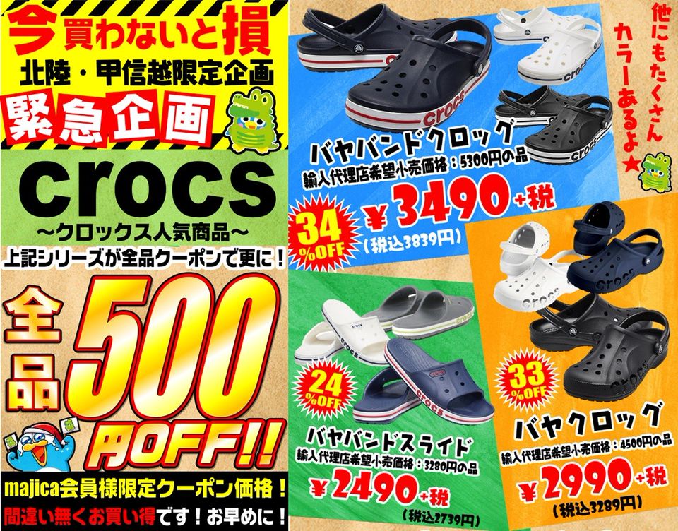 Recent Media ドン キホーテ 新潟駅南店