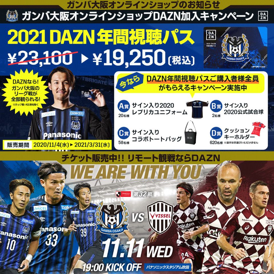 Recent Media ガンバ大阪