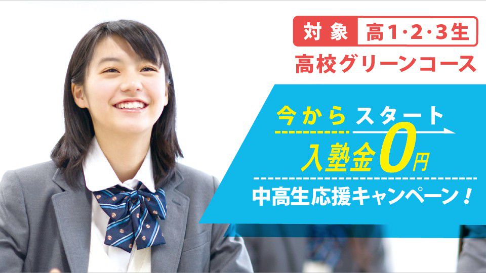 Recent Media 河合塾 大宮校