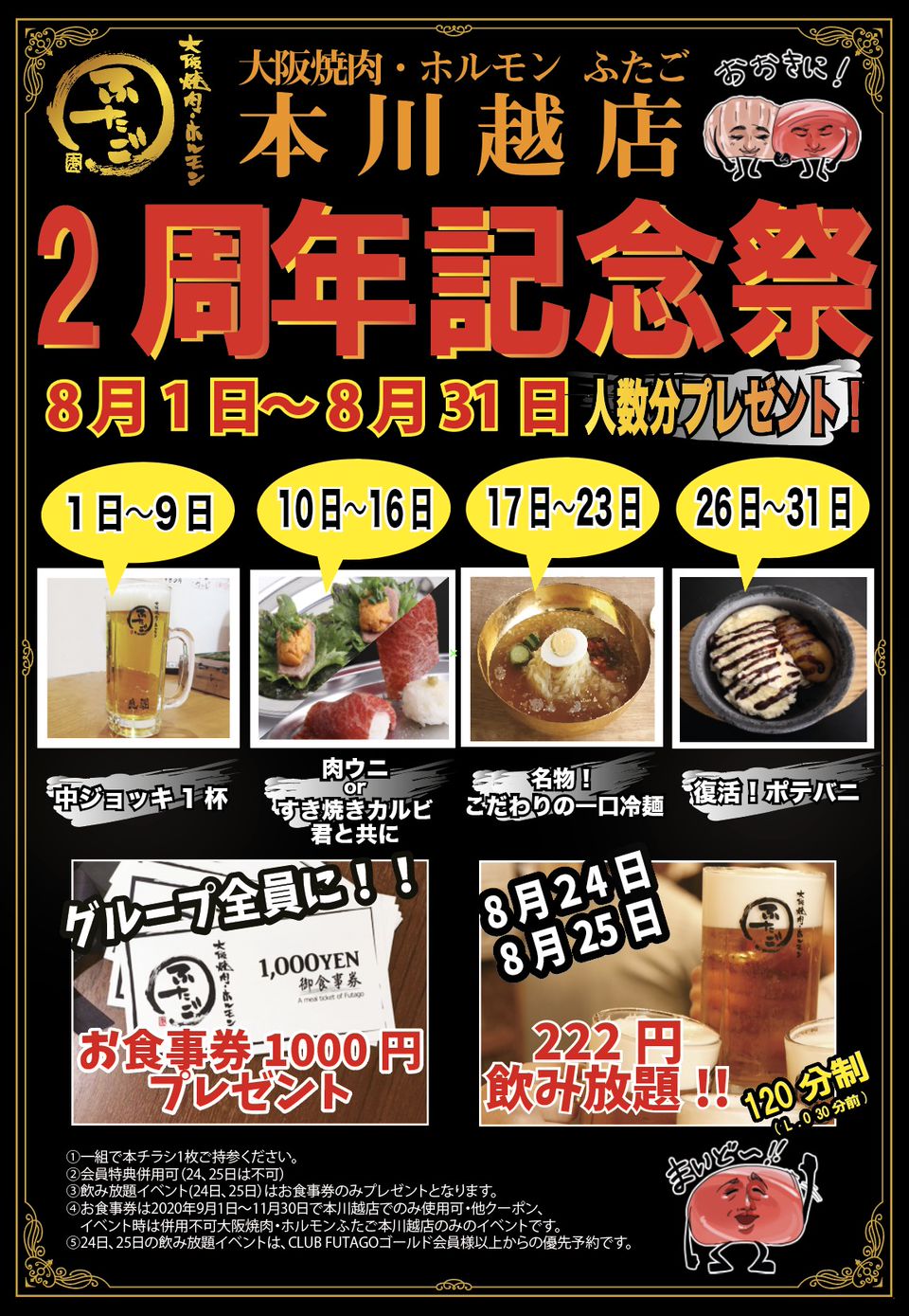 Recent Media 大阪焼肉 ホルモン ふたご