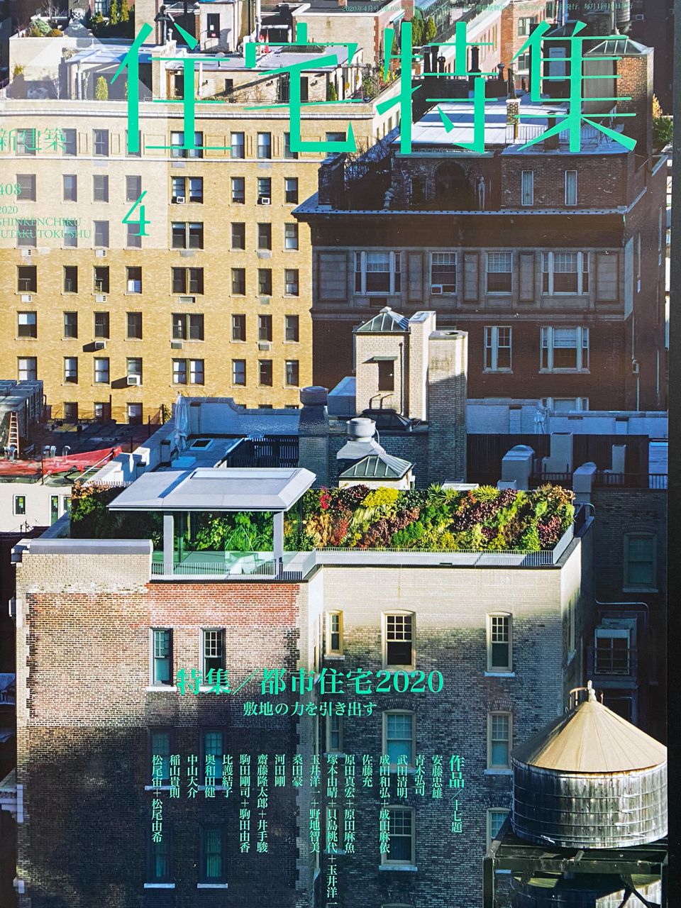 Recent Media Okuwada Architects