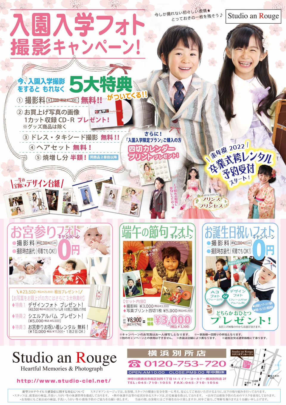 Mixed media feed  Studio an Rouge横浜別所店