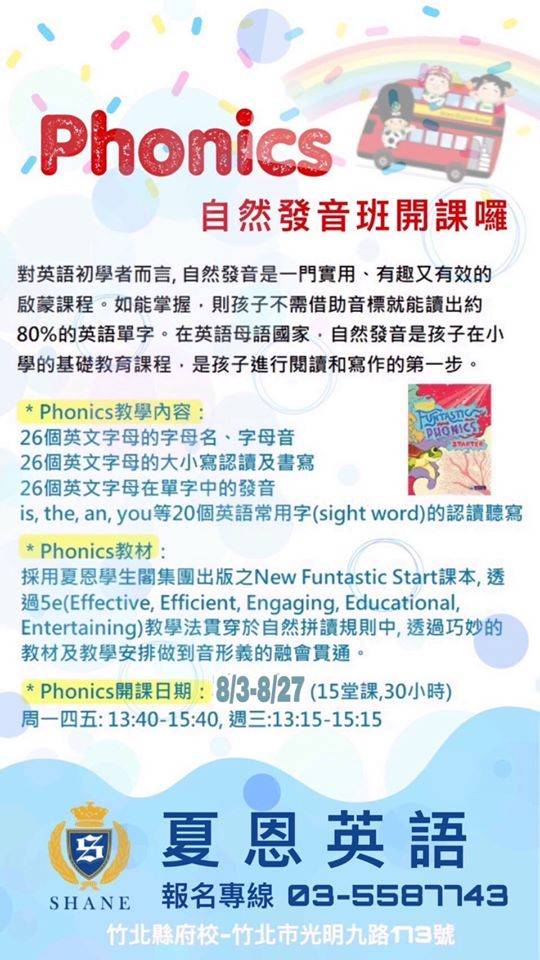 Mixed Media Feed 夏恩英語竹北縣府校 Line Official Account