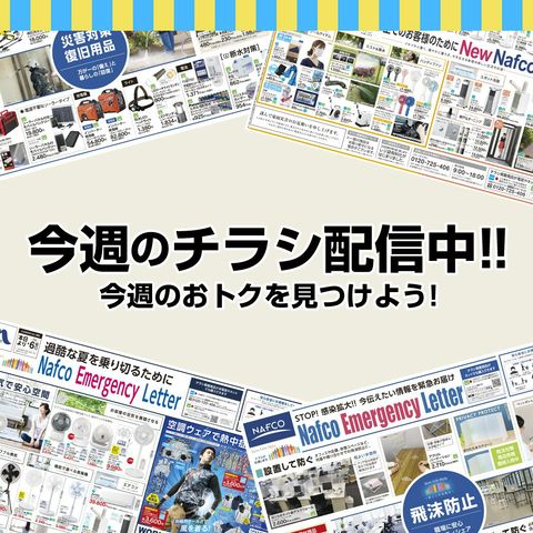 ナフコ 黒髪店 Line Official Account
