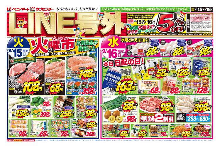 カブセンター 西青森店 Line Official Account
